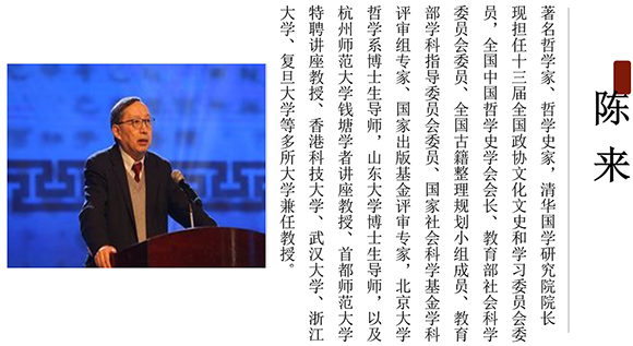 山東省儒學(xué)發(fā)展促進(jìn)會(huì)